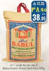 ارز بابلون مازا سلا الهندي 10 كغ