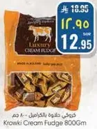 كروكي حلوي بالكريمه 800 جرام