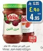 مربي التين من فيتراك 450 جرام