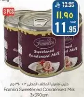 حليب مكثف محلي فاميليا 3 × 390 جرام