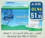 الحليب كامل الدسم 1 لتر - 12 قطعه