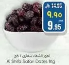 Al Shifa Safari Dates 1Kg
