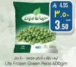 Life Frozen Green Peas 400gm