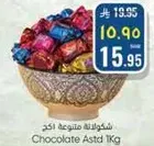 شوكولاته متنوعه 1 كغ