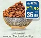 لوز وسط 1 كغ