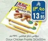 دواجن دوج فرانكس 3X340 غم