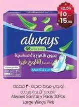 فوط صحيه اولايس 30 قطعه، اجنحه كبيره ورديه.