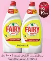 سايل عسيل الصحون فيري 2 × 800 مل