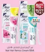 كريم ازاله الشعر نير 110 مل