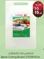 لوح تقطيع سبايس 37x20x15 سم