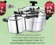طباخ ضغط عربي سبايس 11 لتر مع غطاء داخلي 6.5 لتر.