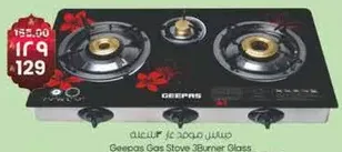موقد غاز جيباس 3 شعلات زجاجيه