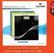 ميزان حمام الكتروني