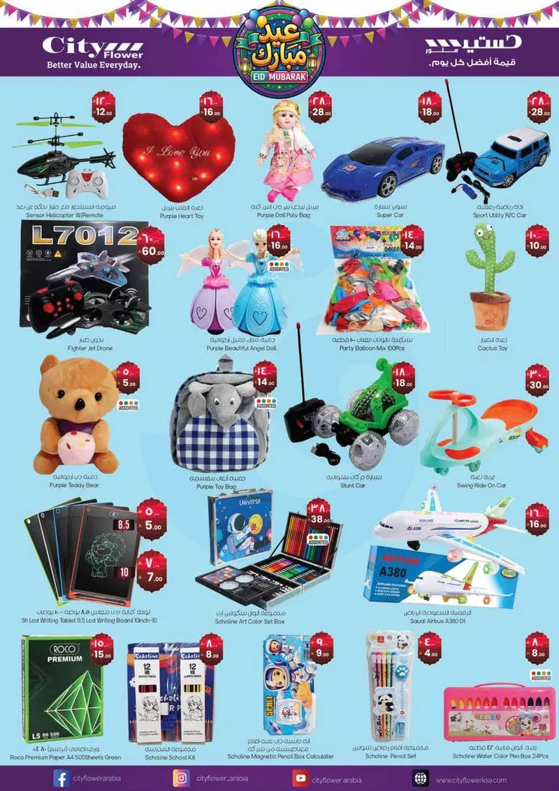 EID MUBARAK DEALS - Page 10