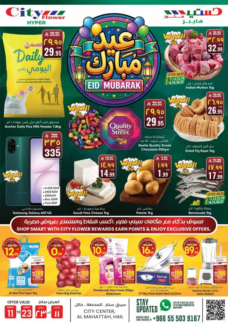 EID MUBARAK DEALS