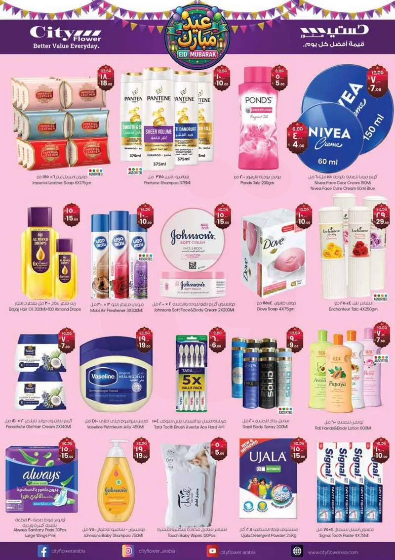 EID MUBARAK DEALS - Page 6