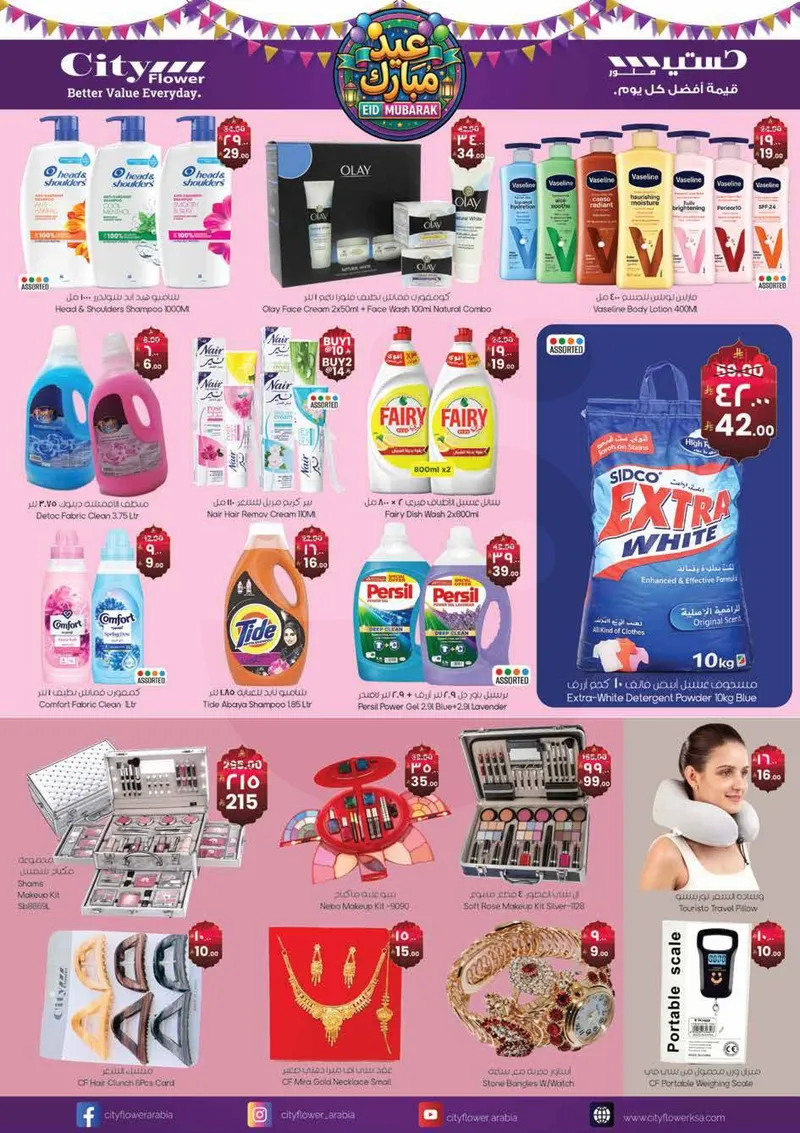 EID MUBARAK DEALS - Page 7