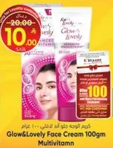 Glow & Lovely Face Cream 100gm Multivitamin