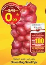 بصل كيس صغير 1 قطعه