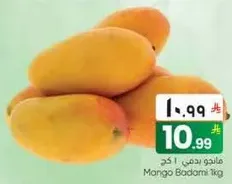 مانجو بدامي 1 كغ