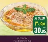 بيتزا لبنه 1 كغ