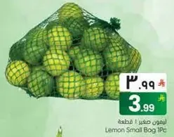 ليمون صغير ! قطعه