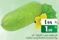 Kaadhu Long (Bottle Gourd) 1 kg