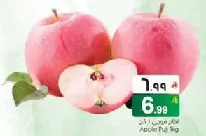 تفاح فوجي 1 كغ