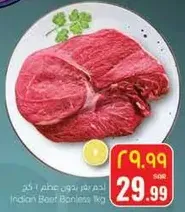 لحم بقر هندي بدون عظم