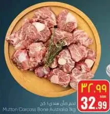 لحم ضان من استراليا 1 كجم