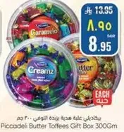 Piccadeli Butter Toffees Gift Box 300Gm