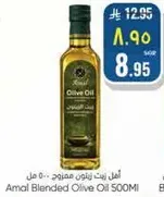 زيت زيتون امل الممزوج - 500 مل