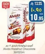 الفيدو شوكولاته بالبندق 12 غم