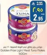جوانح برز وفلايق لحم التونه الخفيفه - 160 جرام