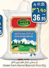 ارز بسمتي فارمز 5 كغ