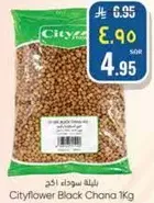 بليله سوداء 1 كغ