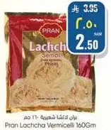 Pran Lachcha Vermicelli 160Gm