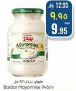 مايونيز بايدر 946 مل