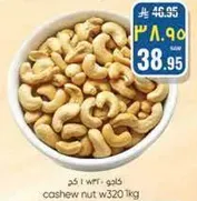 Cashew nuts 320 kg