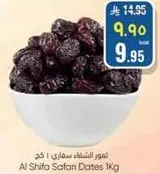 تمور الشيفو سافاري 1 كغ