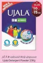 مسحوق غسيل اوجالا ٢.٥ كجم
