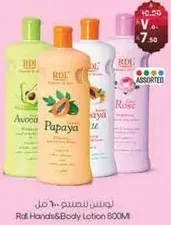 لوشن اليدين والجسم RDL 600 مل بنكهات متنوعه تشمل الافوكادو والبابايا والورد.