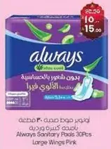 فوط صحيه اولايس 30 قطعه، مصممه للبشره الحساسه.