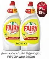 سايل غسيل الصحون فيري 2x800مل