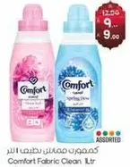 كمفور مايلن لطيف الازر