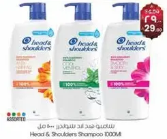 Head & Shoulders Shampoo 1000ML
