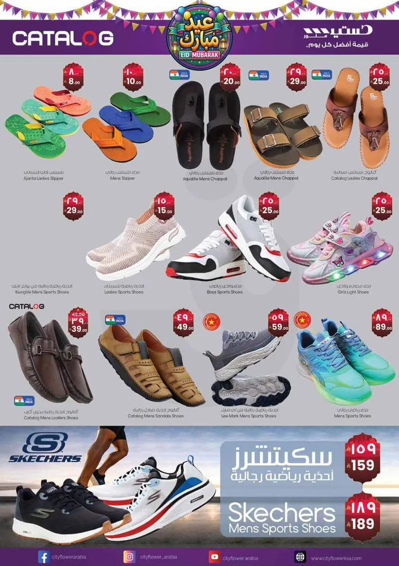 عروض عيد مبارك - صفحة 13
