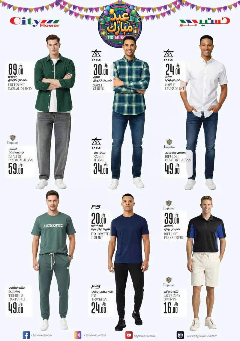 عروض عيد مبارك - صفحة 15