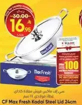 CF ماكس فريش كدايي ستيل غطاء 24 سم