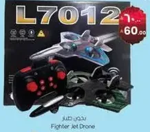 طايره مقاتله